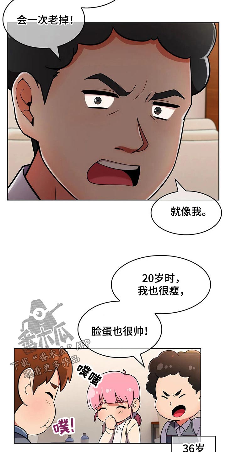 《老实人民赫》漫画最新章节第59章：【第二季】嘴甜免费下拉式在线观看章节第【11】张图片