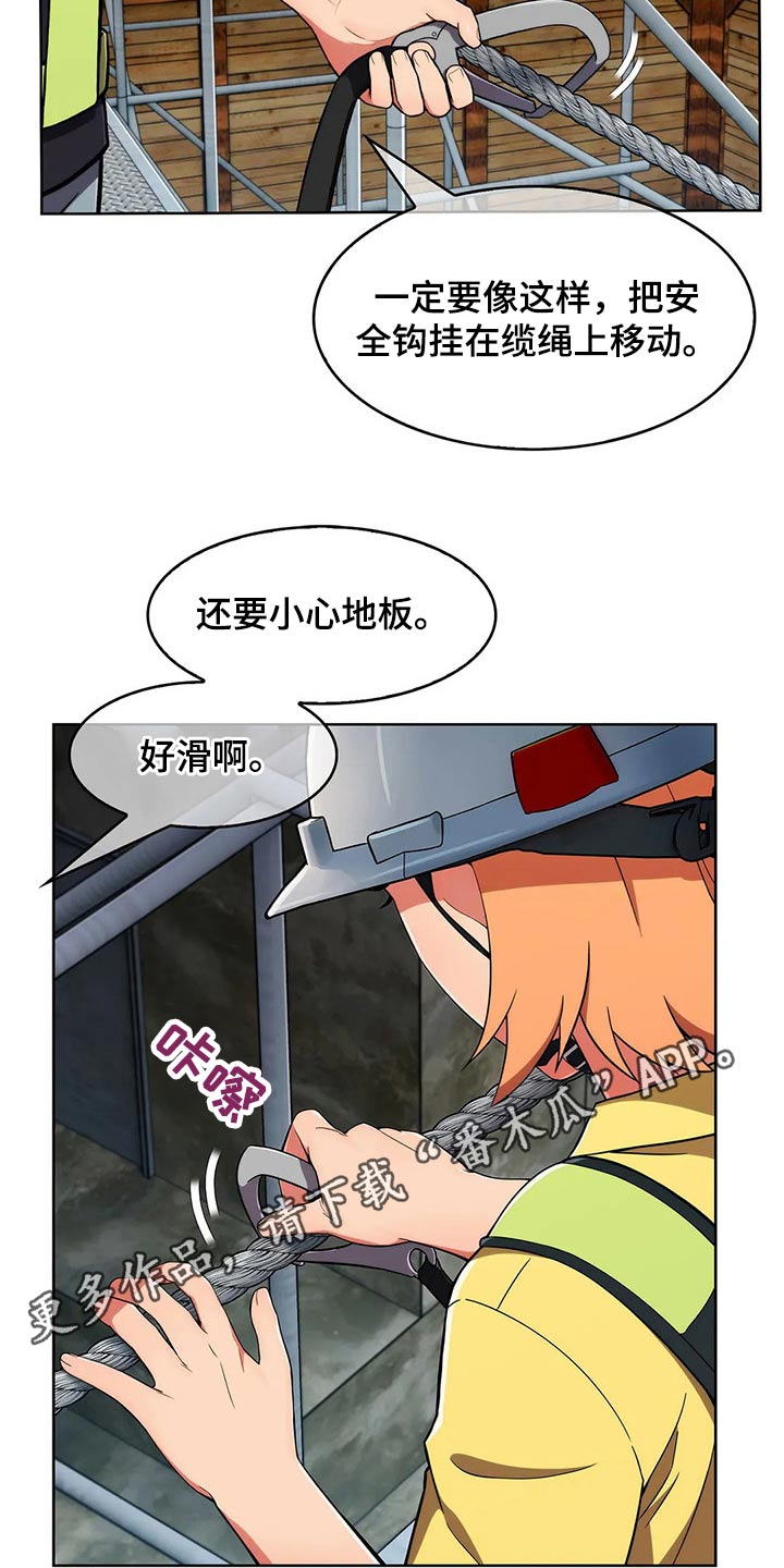 《老实人民赫》漫画最新章节第59章：【第二季】嘴甜免费下拉式在线观看章节第【2】张图片