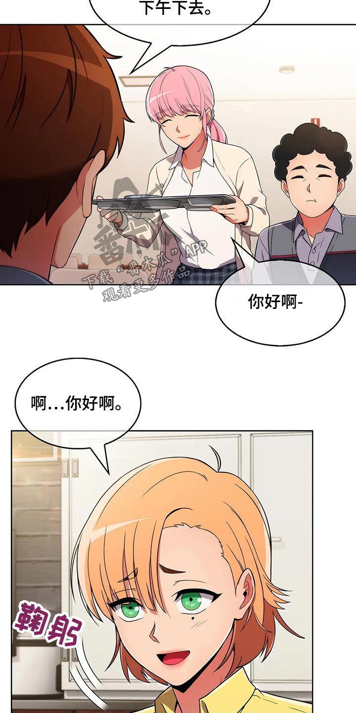 《老实人民赫》漫画最新章节第59章：【第二季】嘴甜免费下拉式在线观看章节第【22】张图片