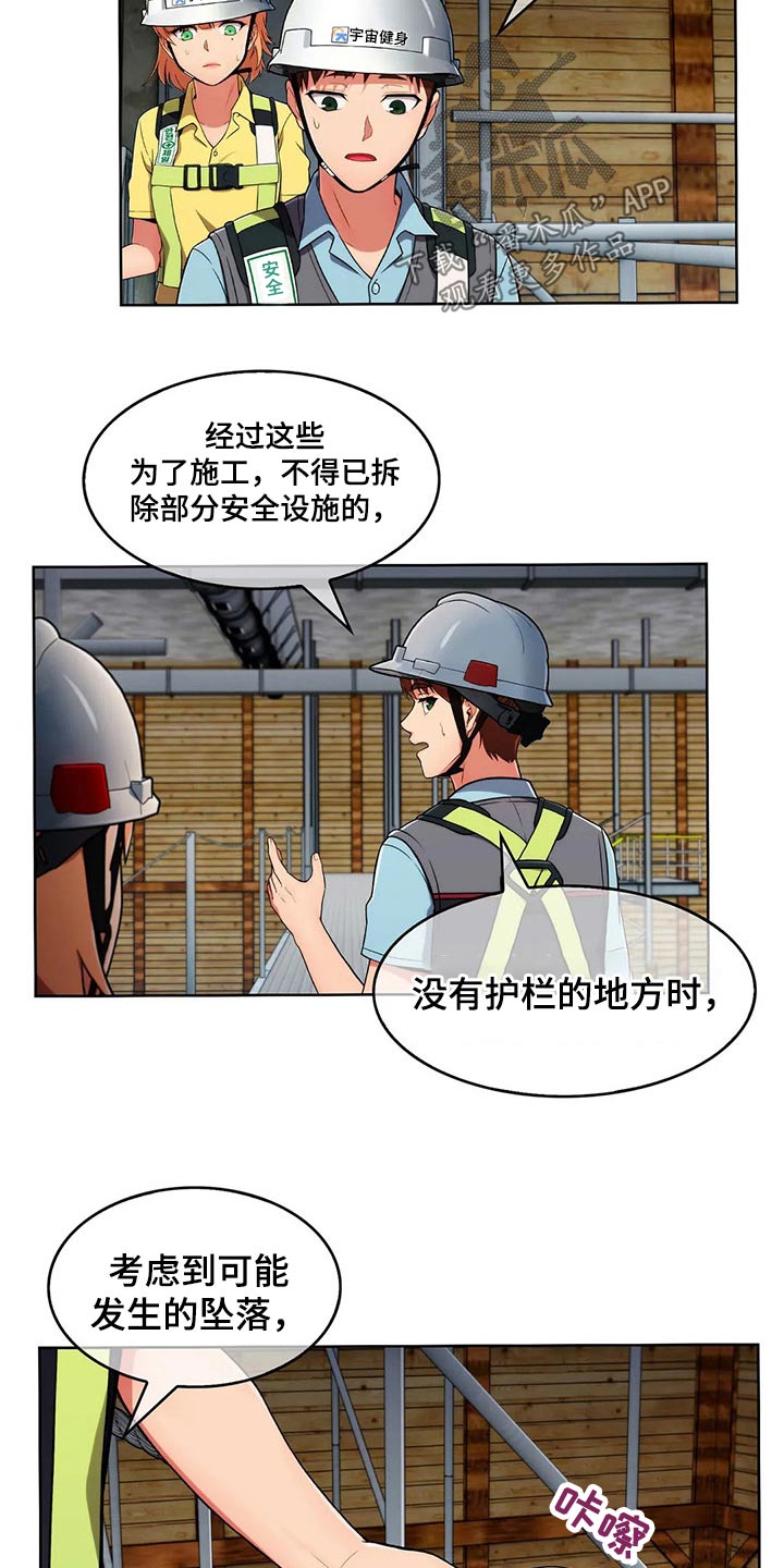 《老实人民赫》漫画最新章节第59章：【第二季】嘴甜免费下拉式在线观看章节第【3】张图片