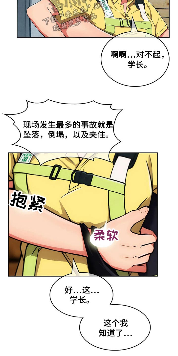 《老实人民赫》漫画最新章节第60章：【第二季】危险免费下拉式在线观看章节第【22】张图片