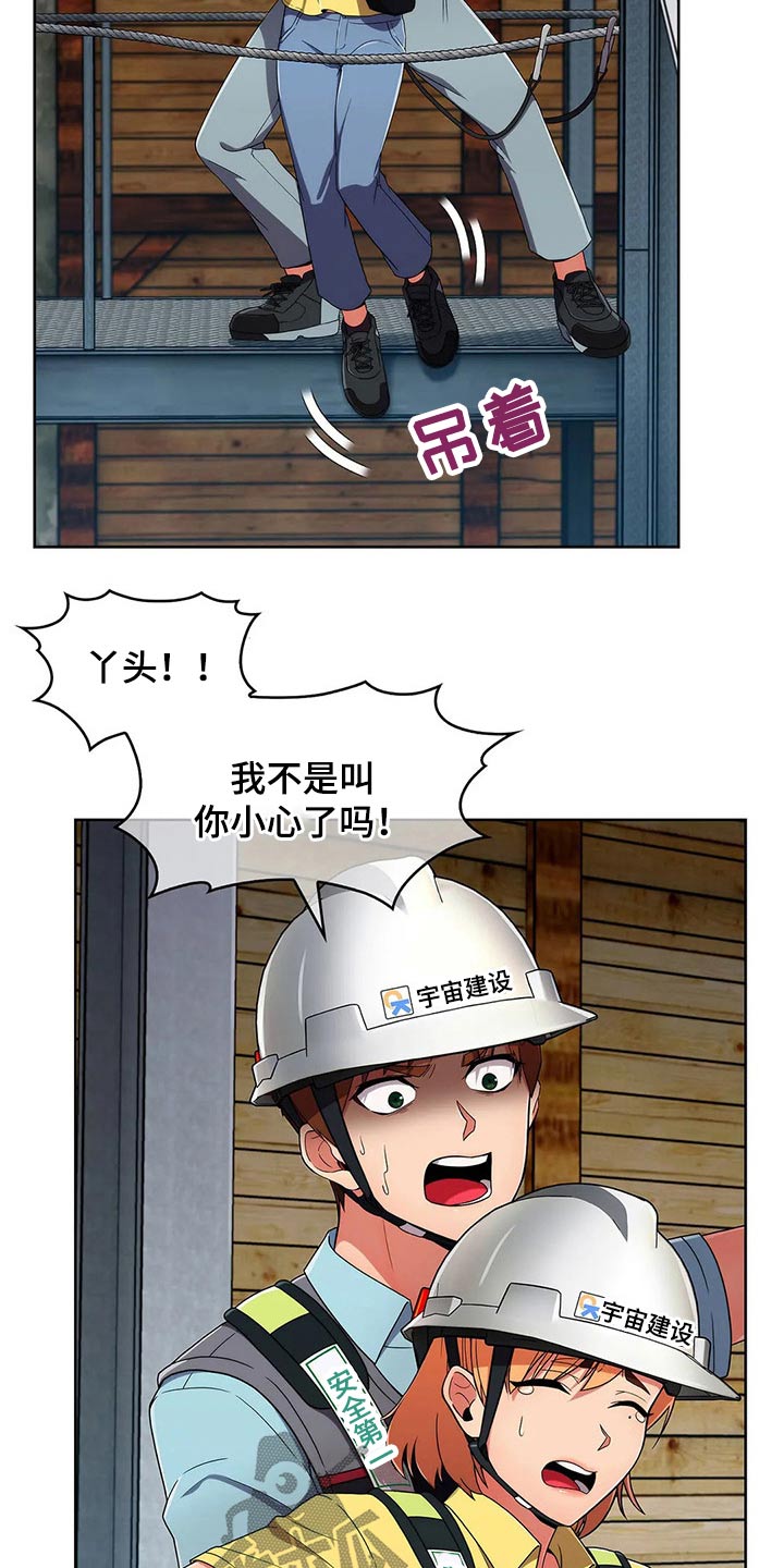 《老实人民赫》漫画最新章节第60章：【第二季】危险免费下拉式在线观看章节第【23】张图片