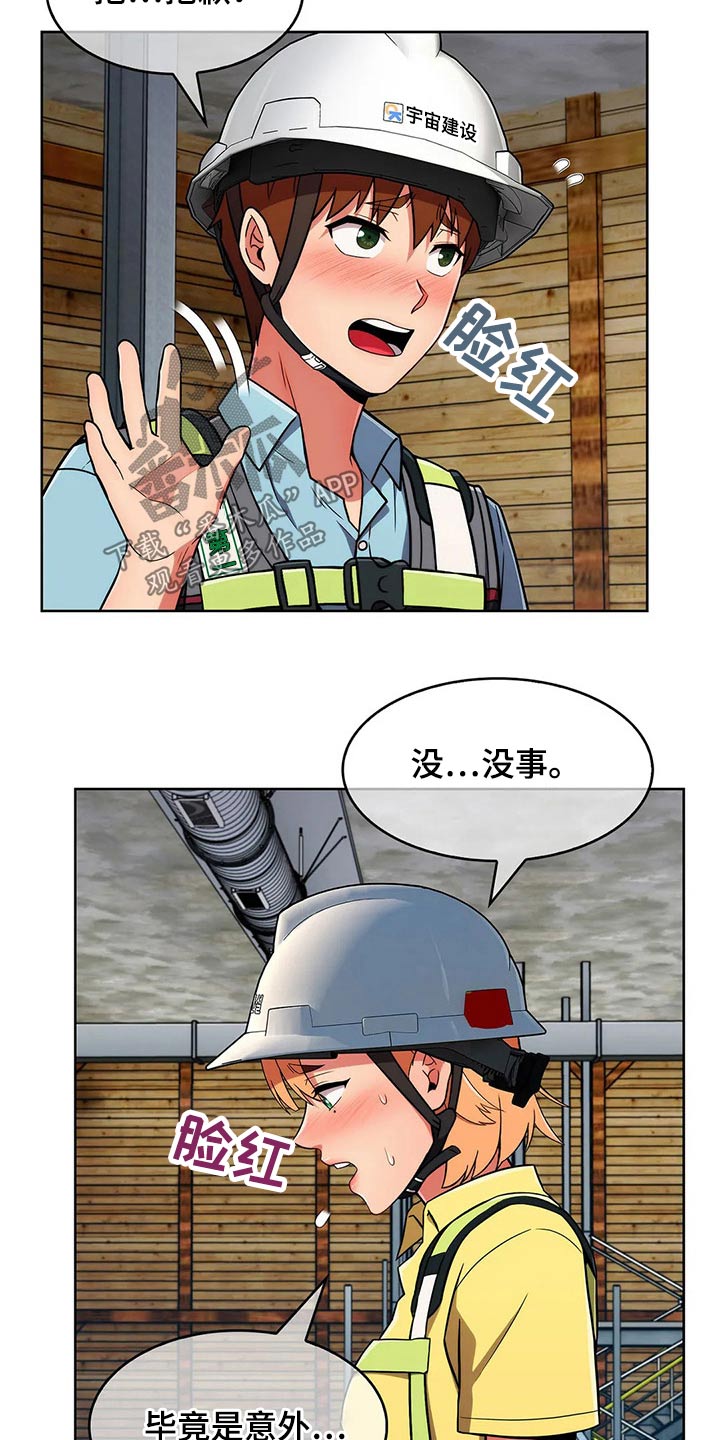 《老实人民赫》漫画最新章节第60章：【第二季】危险免费下拉式在线观看章节第【20】张图片