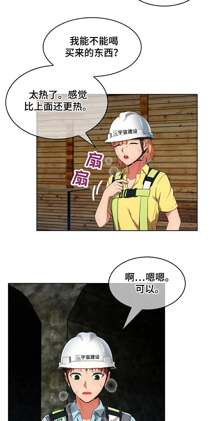 《老实人民赫》漫画最新章节第60章：【第二季】危险免费下拉式在线观看章节第【15】张图片