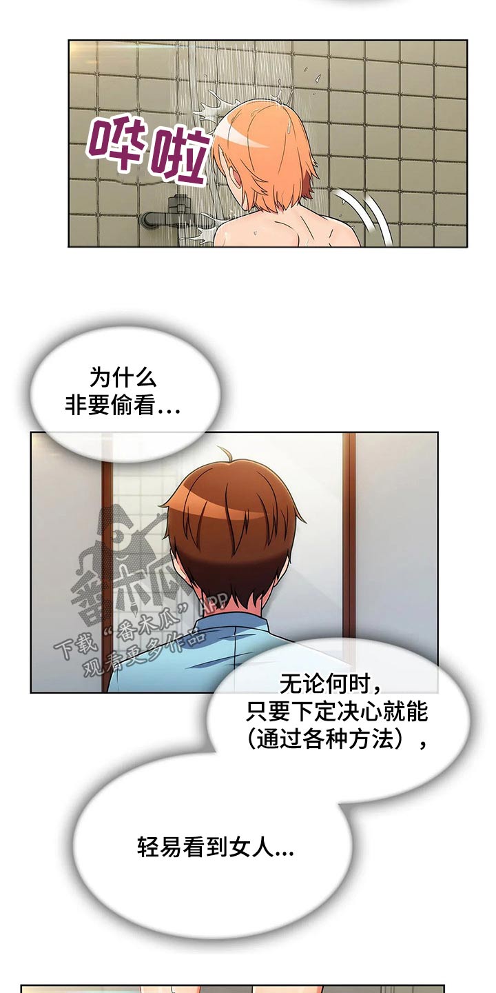 《老实人民赫》漫画最新章节第61章：【第二季】看守免费下拉式在线观看章节第【7】张图片