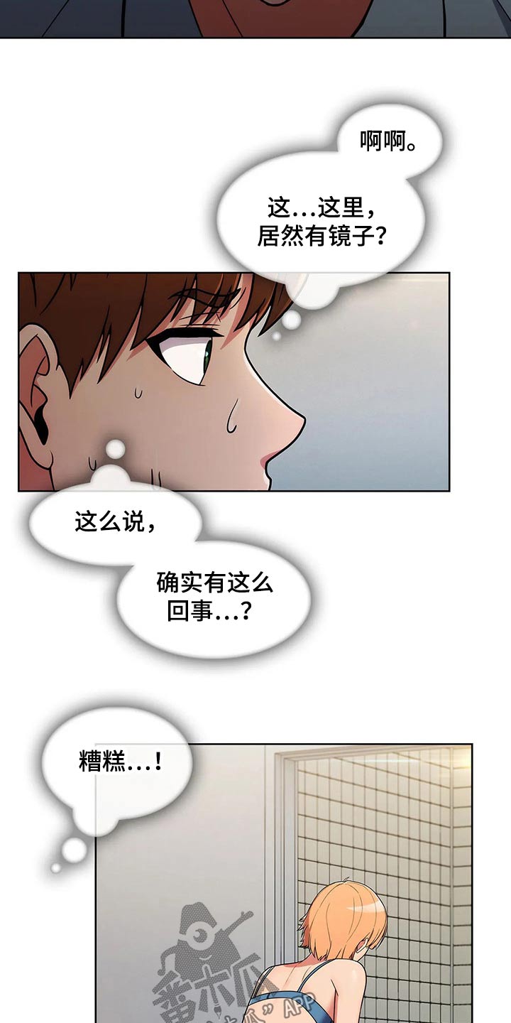 《老实人民赫》漫画最新章节第61章：【第二季】看守免费下拉式在线观看章节第【16】张图片