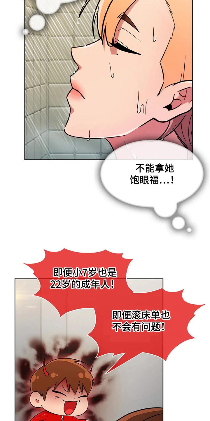 《老实人民赫》漫画最新章节第61章：【第二季】看守免费下拉式在线观看章节第【11】张图片