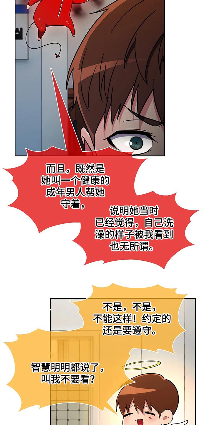 《老实人民赫》漫画最新章节第61章：【第二季】看守免费下拉式在线观看章节第【10】张图片