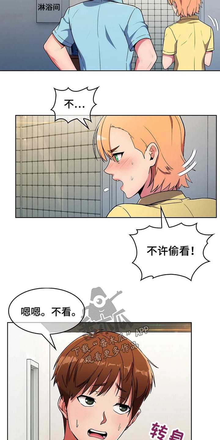 《老实人民赫》漫画最新章节第61章：【第二季】看守免费下拉式在线观看章节第【19】张图片