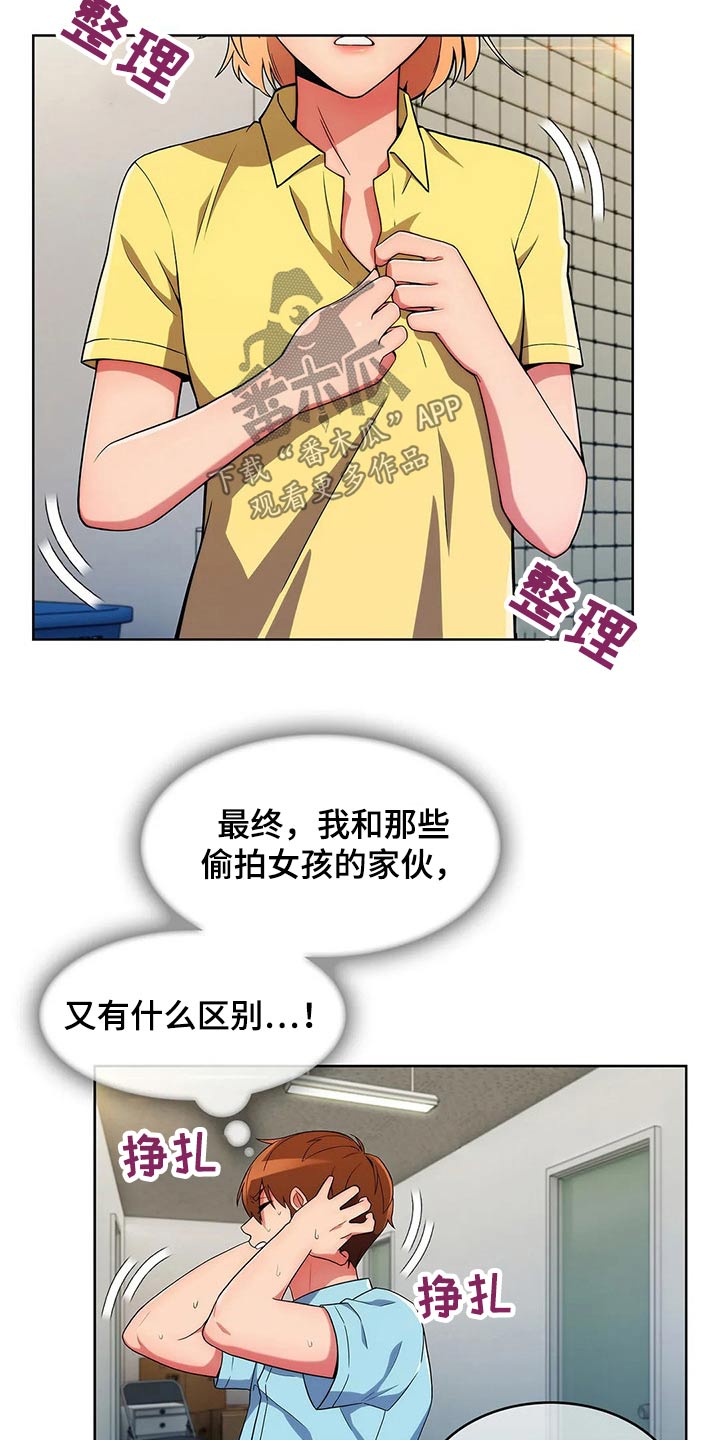 《老实人民赫》漫画最新章节第61章：【第二季】看守免费下拉式在线观看章节第【5】张图片