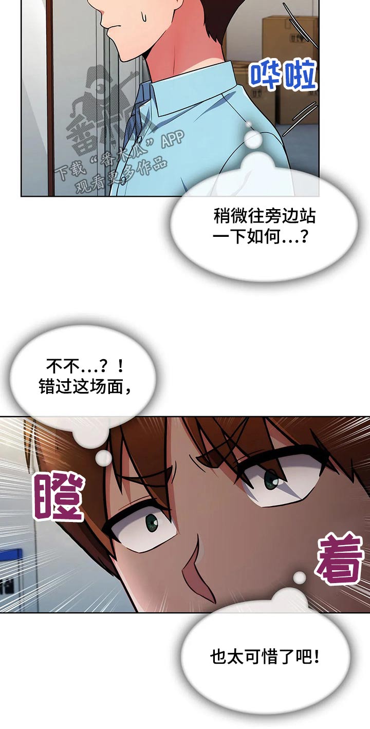 《老实人民赫》漫画最新章节第61章：【第二季】看守免费下拉式在线观看章节第【13】张图片