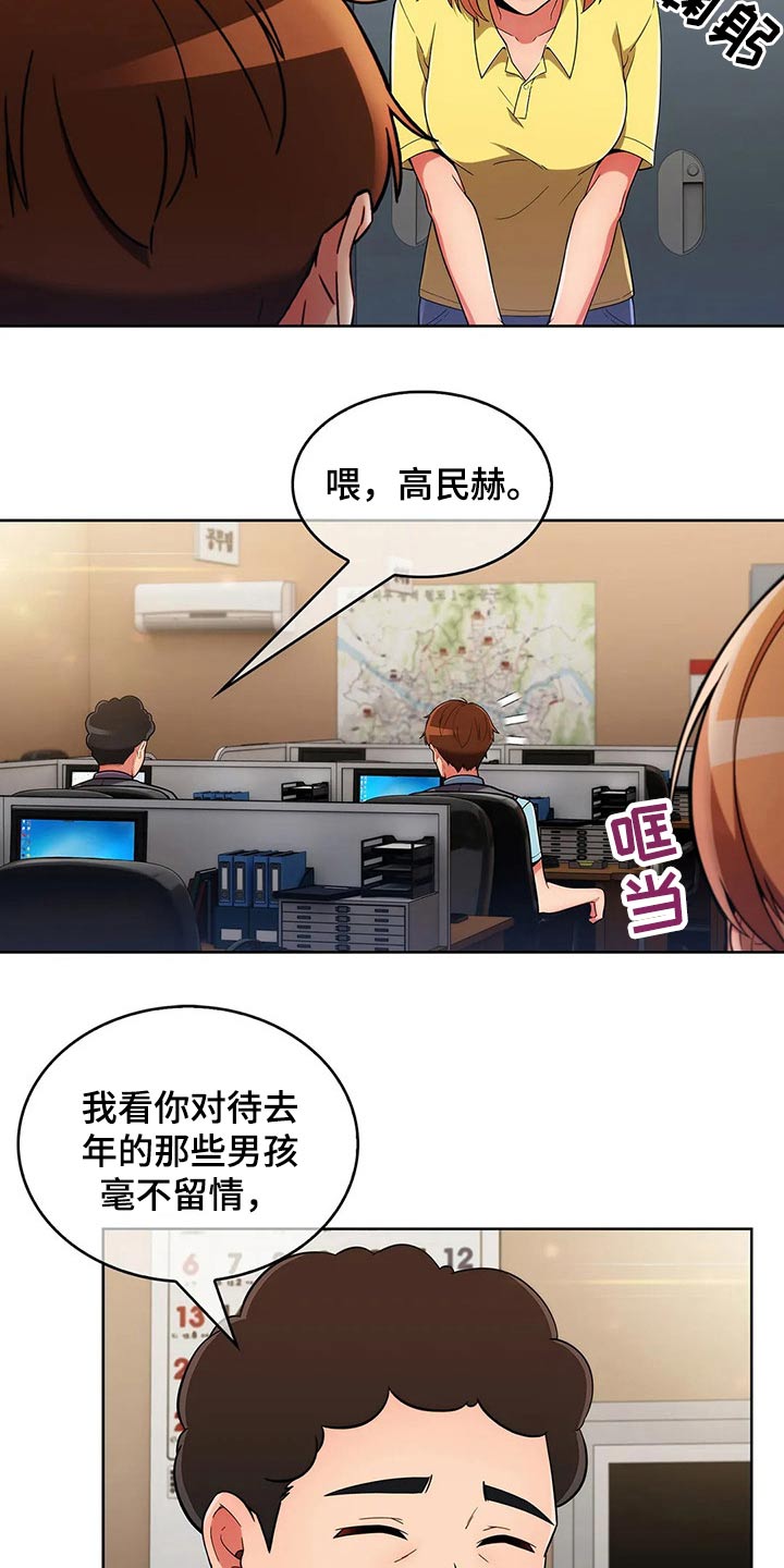 《老实人民赫》漫画最新章节第62章：【第二季】有约免费下拉式在线观看章节第【15】张图片