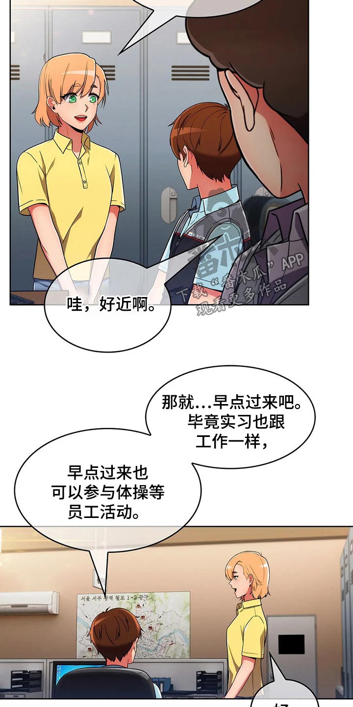 《老实人民赫》漫画最新章节第62章：【第二季】有约免费下拉式在线观看章节第【17】张图片