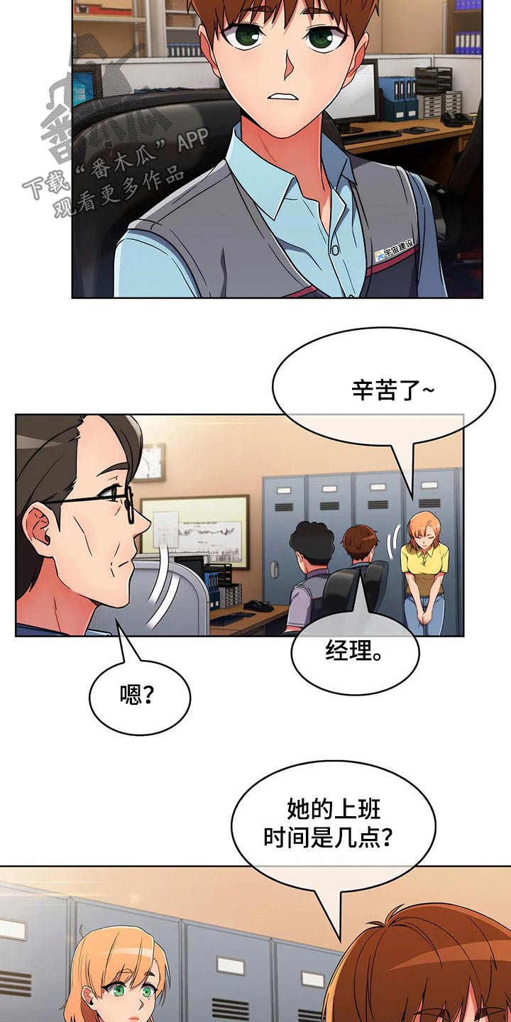 《老实人民赫》漫画最新章节第62章：【第二季】有约免费下拉式在线观看章节第【20】张图片