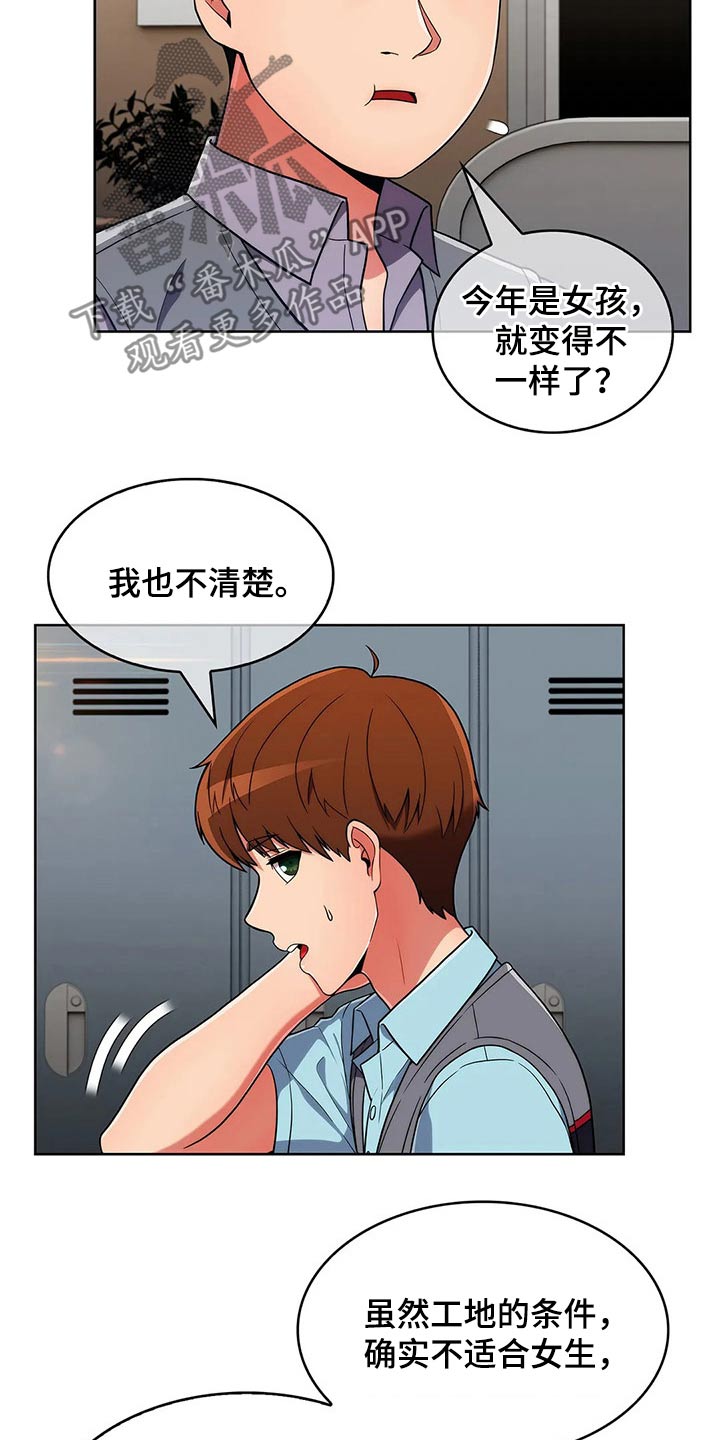 《老实人民赫》漫画最新章节第62章：【第二季】有约免费下拉式在线观看章节第【14】张图片