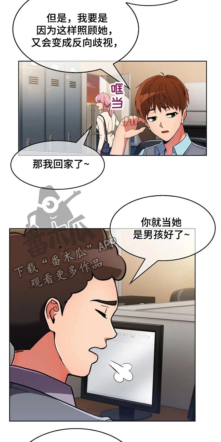 《老实人民赫》漫画最新章节第62章：【第二季】有约免费下拉式在线观看章节第【13】张图片