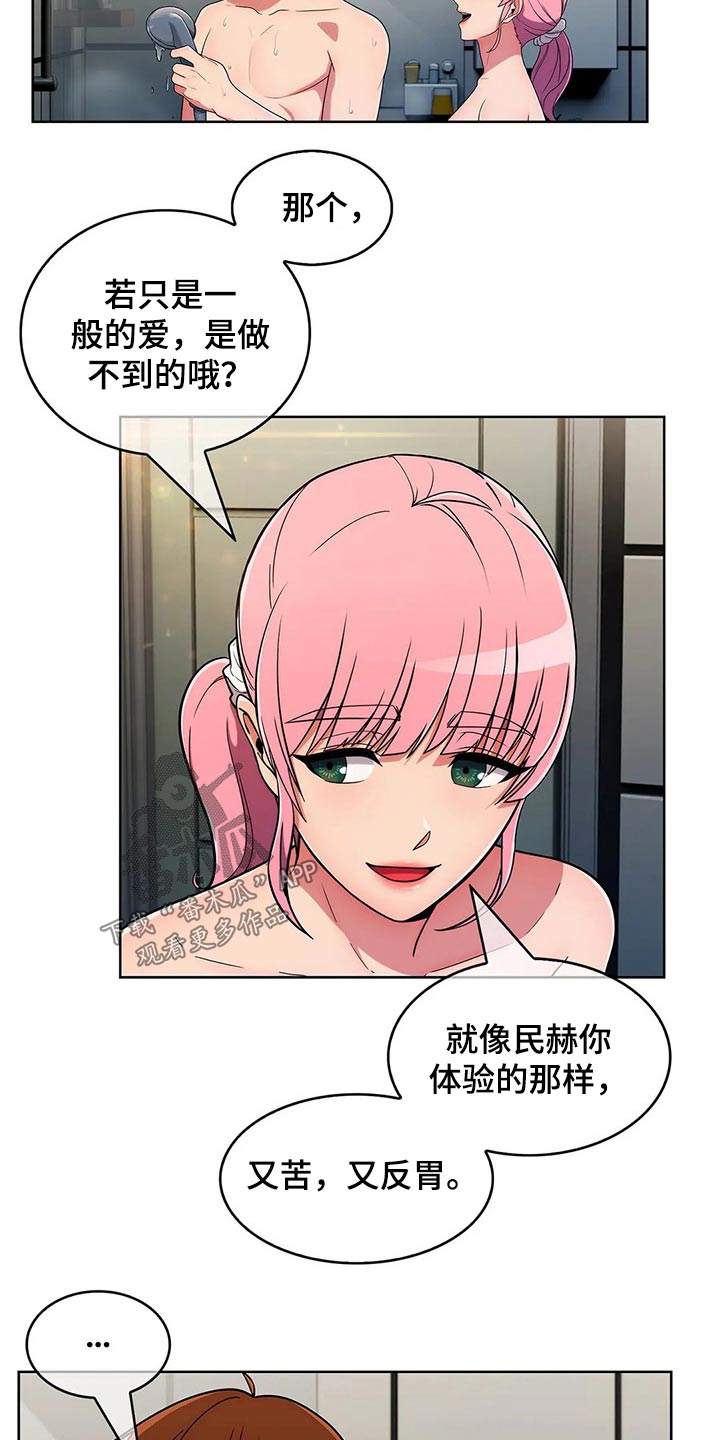 《老实人民赫》漫画最新章节第64章：【第二季】煮面免费下拉式在线观看章节第【15】张图片