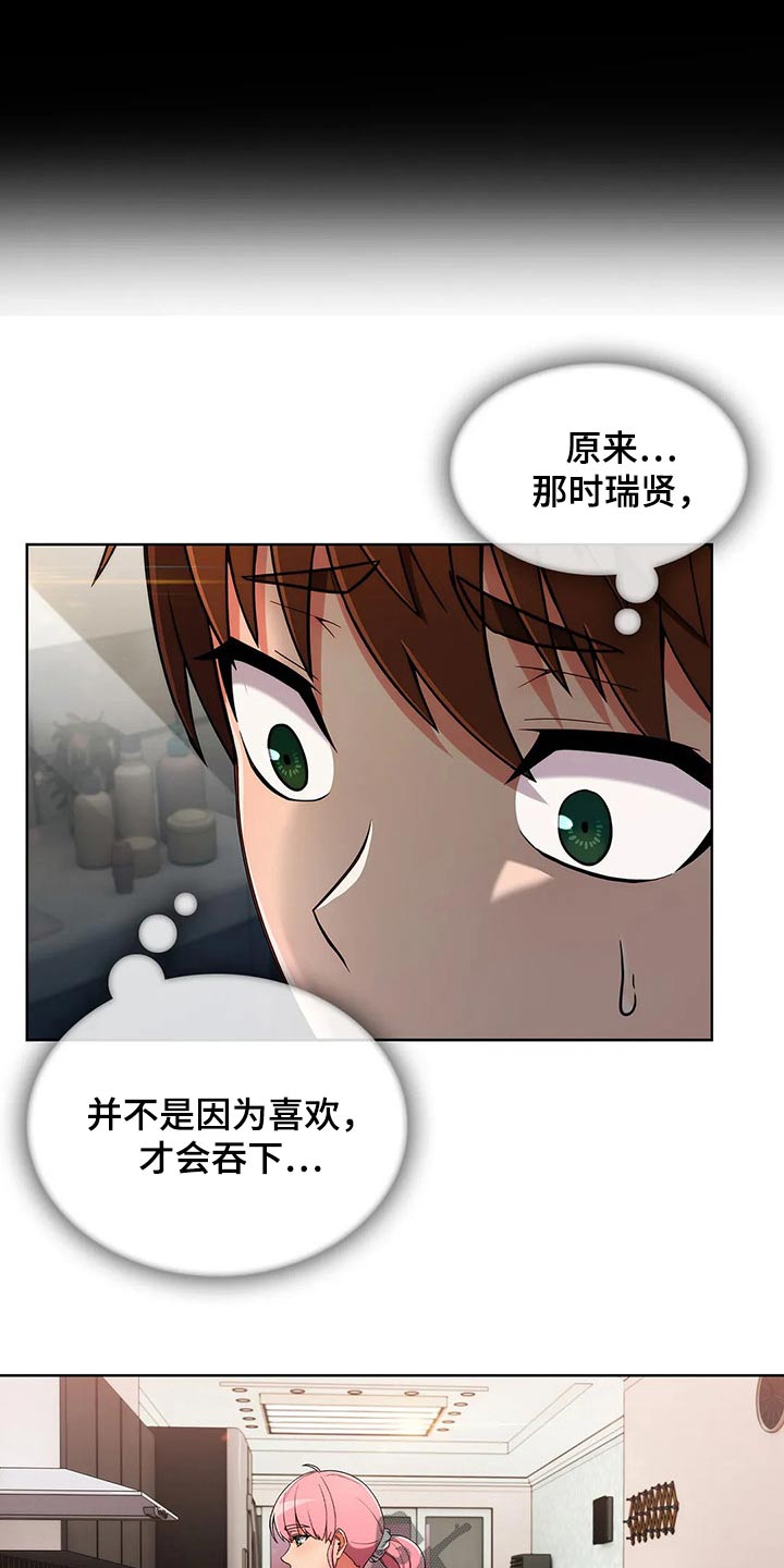 《老实人民赫》漫画最新章节第64章：【第二季】煮面免费下拉式在线观看章节第【12】张图片