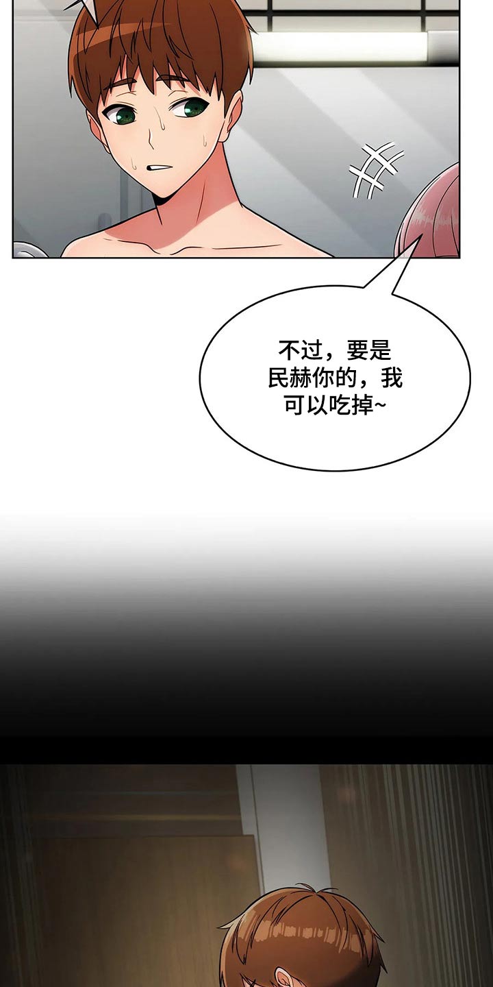 《老实人民赫》漫画最新章节第64章：【第二季】煮面免费下拉式在线观看章节第【14】张图片