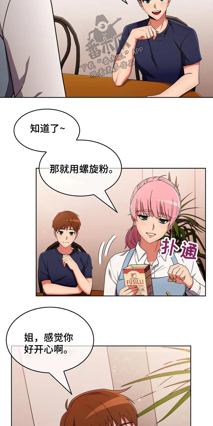 《老实人民赫》漫画最新章节第64章：【第二季】煮面免费下拉式在线观看章节第【10】张图片