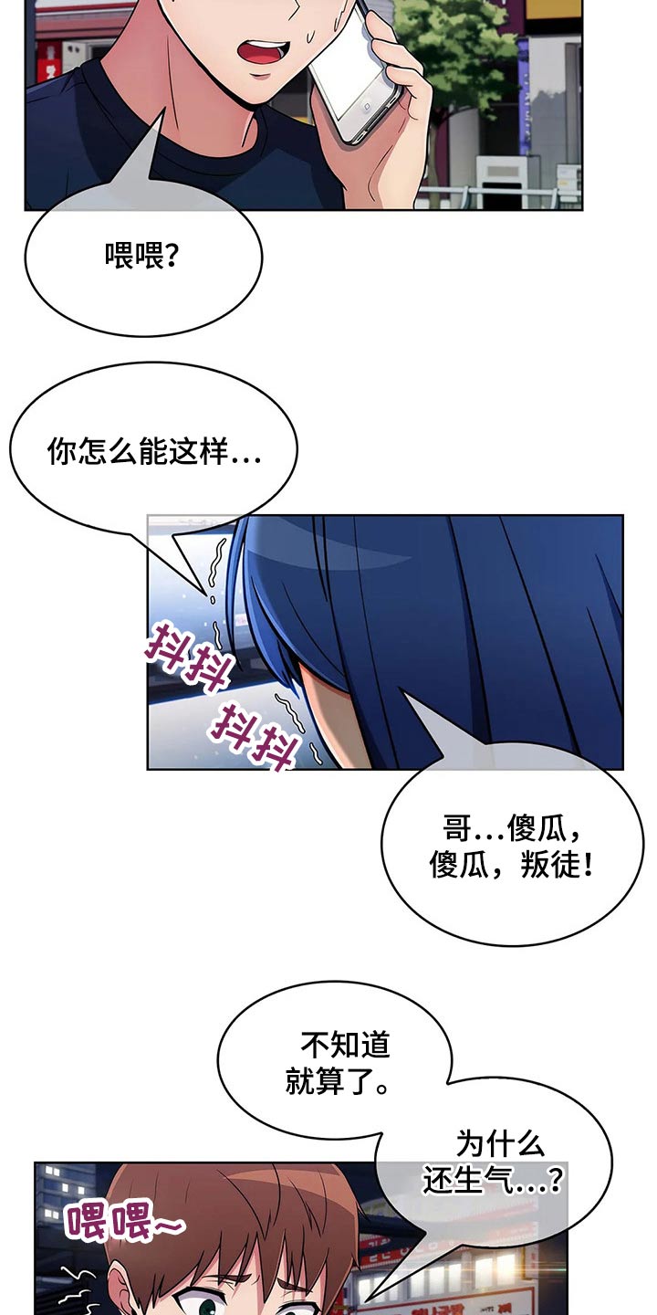 《老实人民赫》漫画最新章节第65章：【第二季】臭骂一顿免费下拉式在线观看章节第【3】张图片