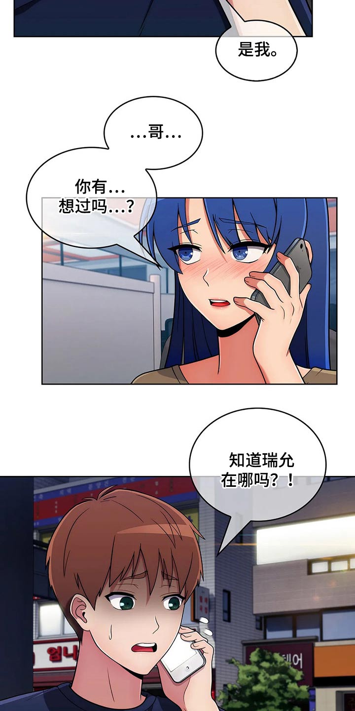 《老实人民赫》漫画最新章节第65章：【第二季】臭骂一顿免费下拉式在线观看章节第【10】张图片