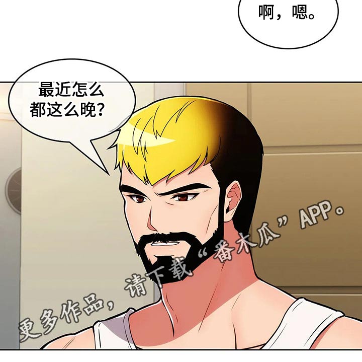 《老实人民赫》漫画最新章节第66章：【第二季】寻找免费下拉式在线观看章节第【1】张图片