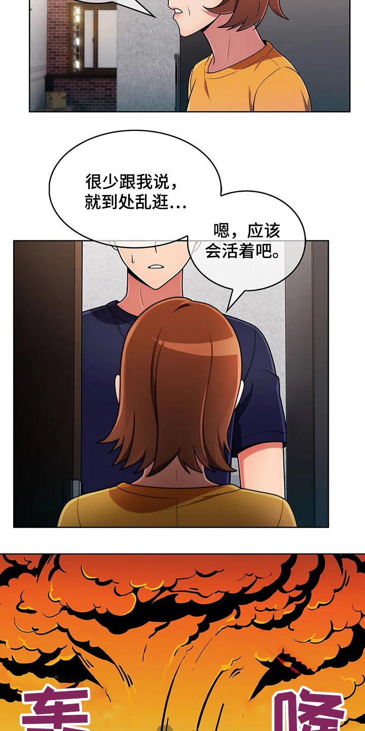 《老实人民赫》漫画最新章节第66章：【第二季】寻找免费下拉式在线观看章节第【10】张图片