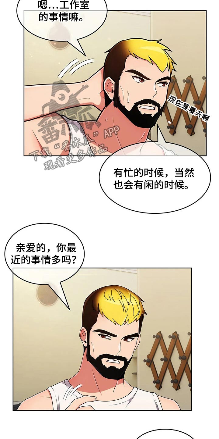 《老实人民赫》漫画最新章节第67章：【第二季】着急免费下拉式在线观看章节第【20】张图片