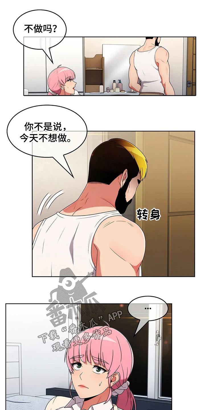 《老实人民赫》漫画最新章节第67章：【第二季】着急免费下拉式在线观看章节第【11】张图片