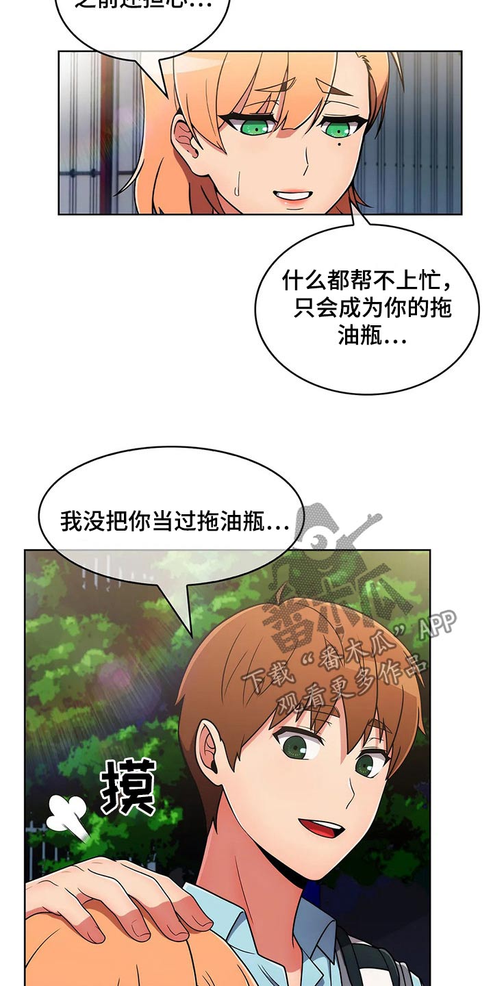 《老实人民赫》漫画最新章节第68章：【第二季】无人机免费下拉式在线观看章节第【3】张图片