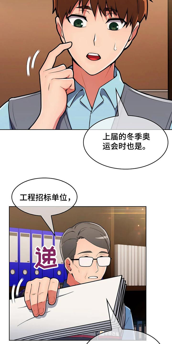 《老实人民赫》漫画最新章节第68章：【第二季】无人机免费下拉式在线观看章节第【18】张图片