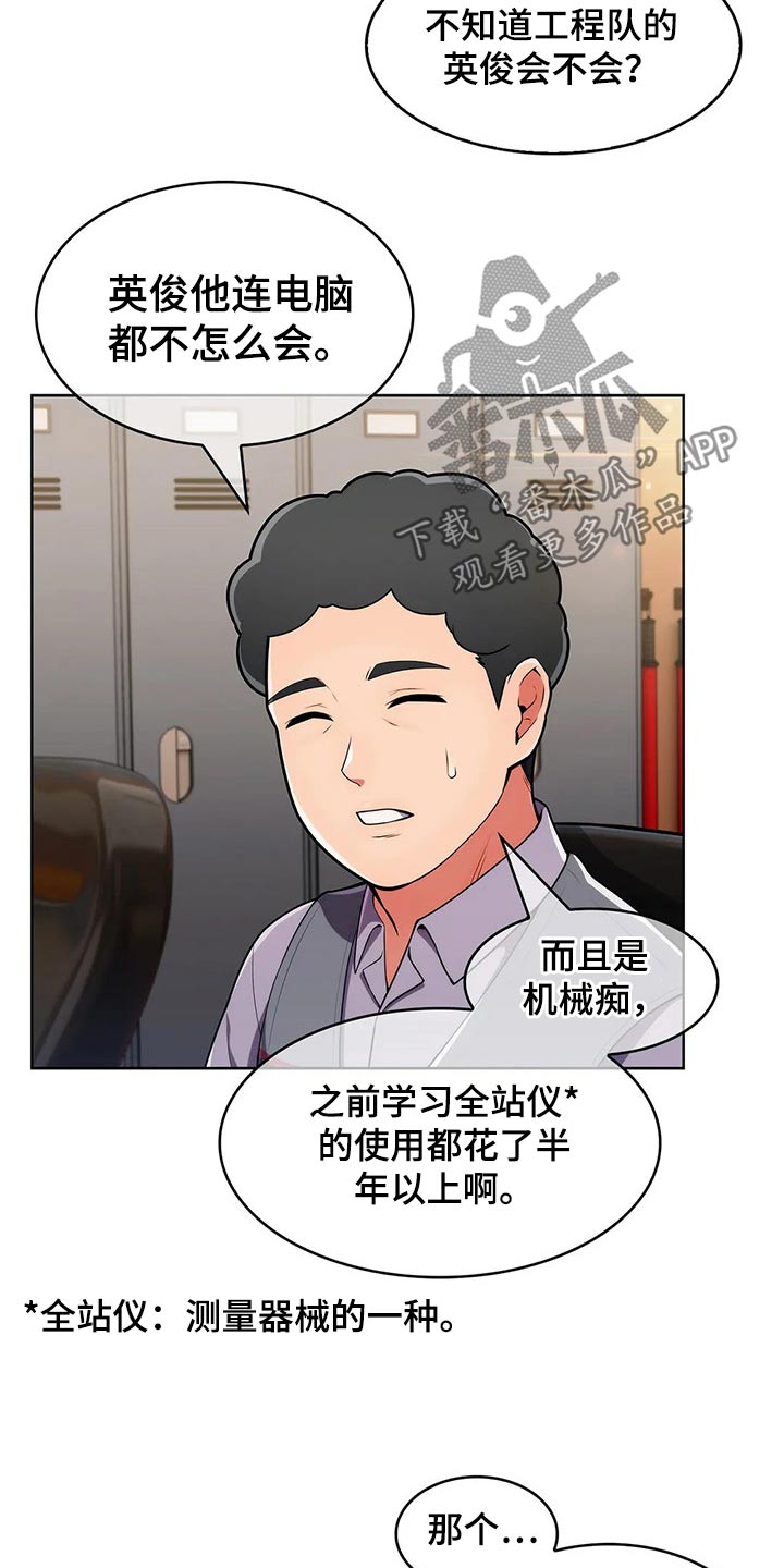 《老实人民赫》漫画最新章节第68章：【第二季】无人机免费下拉式在线观看章节第【15】张图片