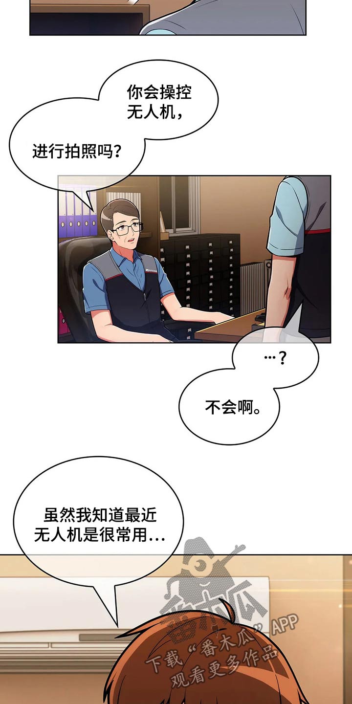 《老实人民赫》漫画最新章节第68章：【第二季】无人机免费下拉式在线观看章节第【19】张图片