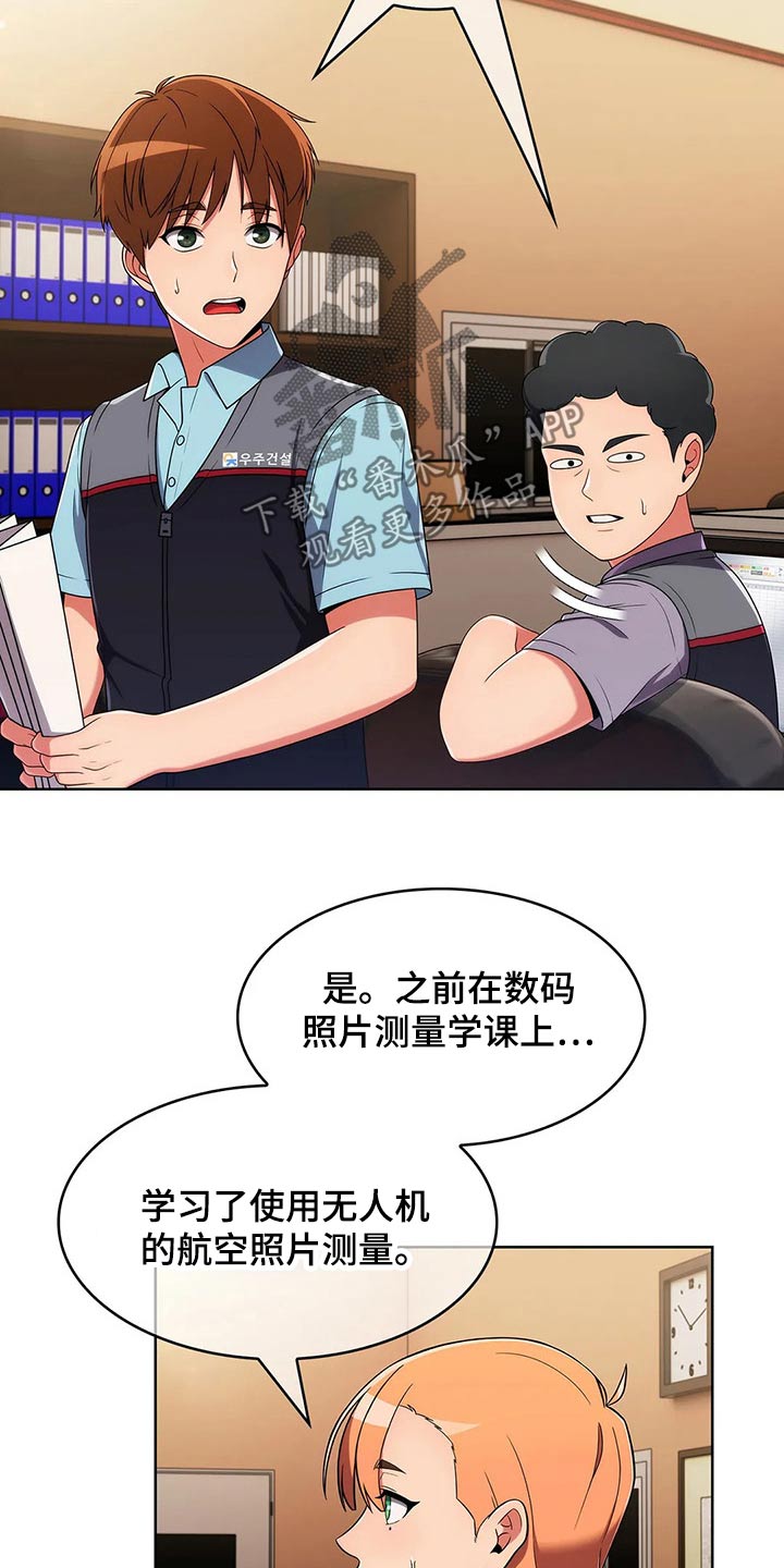 《老实人民赫》漫画最新章节第68章：【第二季】无人机免费下拉式在线观看章节第【13】张图片