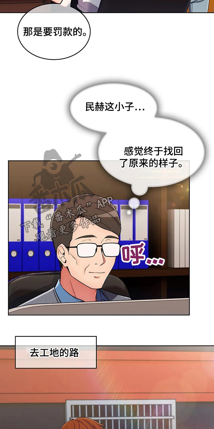 《老实人民赫》漫画最新章节第68章：【第二季】无人机免费下拉式在线观看章节第【6】张图片