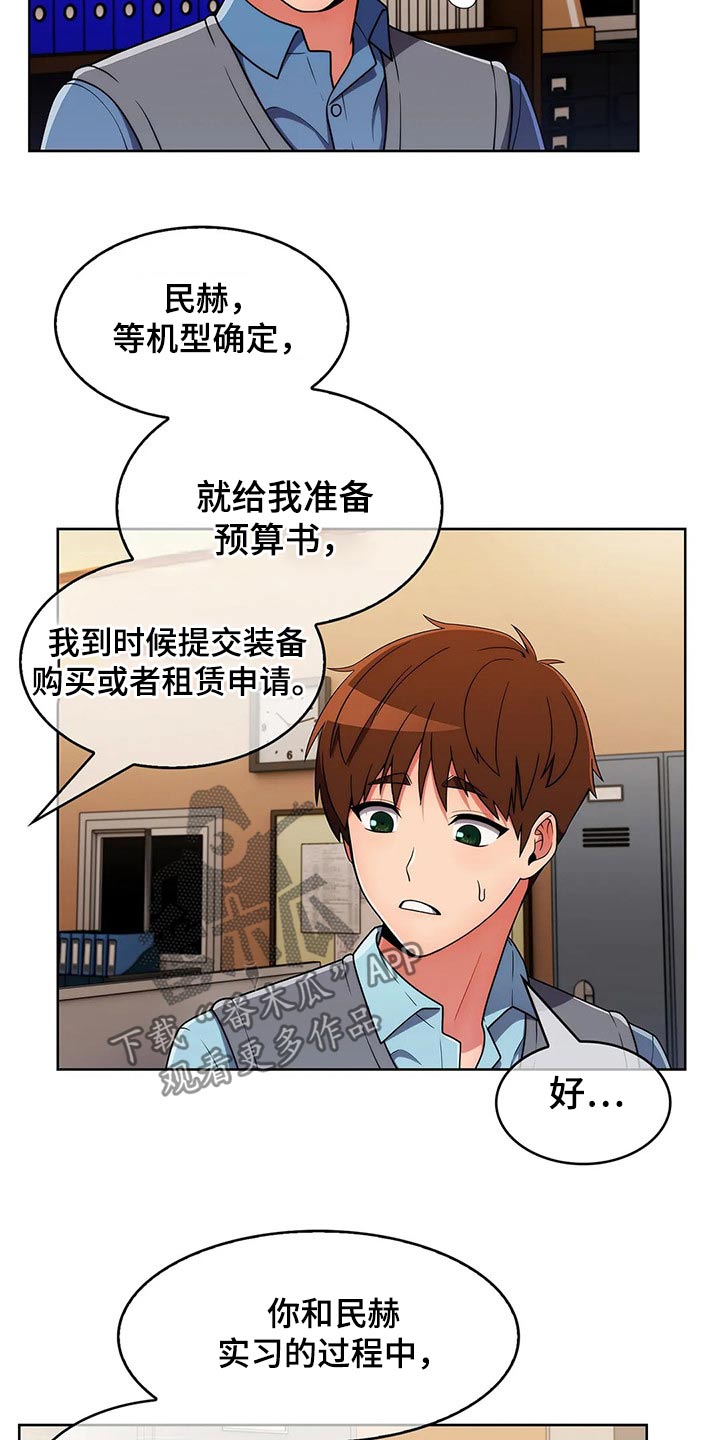 《老实人民赫》漫画最新章节第68章：【第二季】无人机免费下拉式在线观看章节第【8】张图片