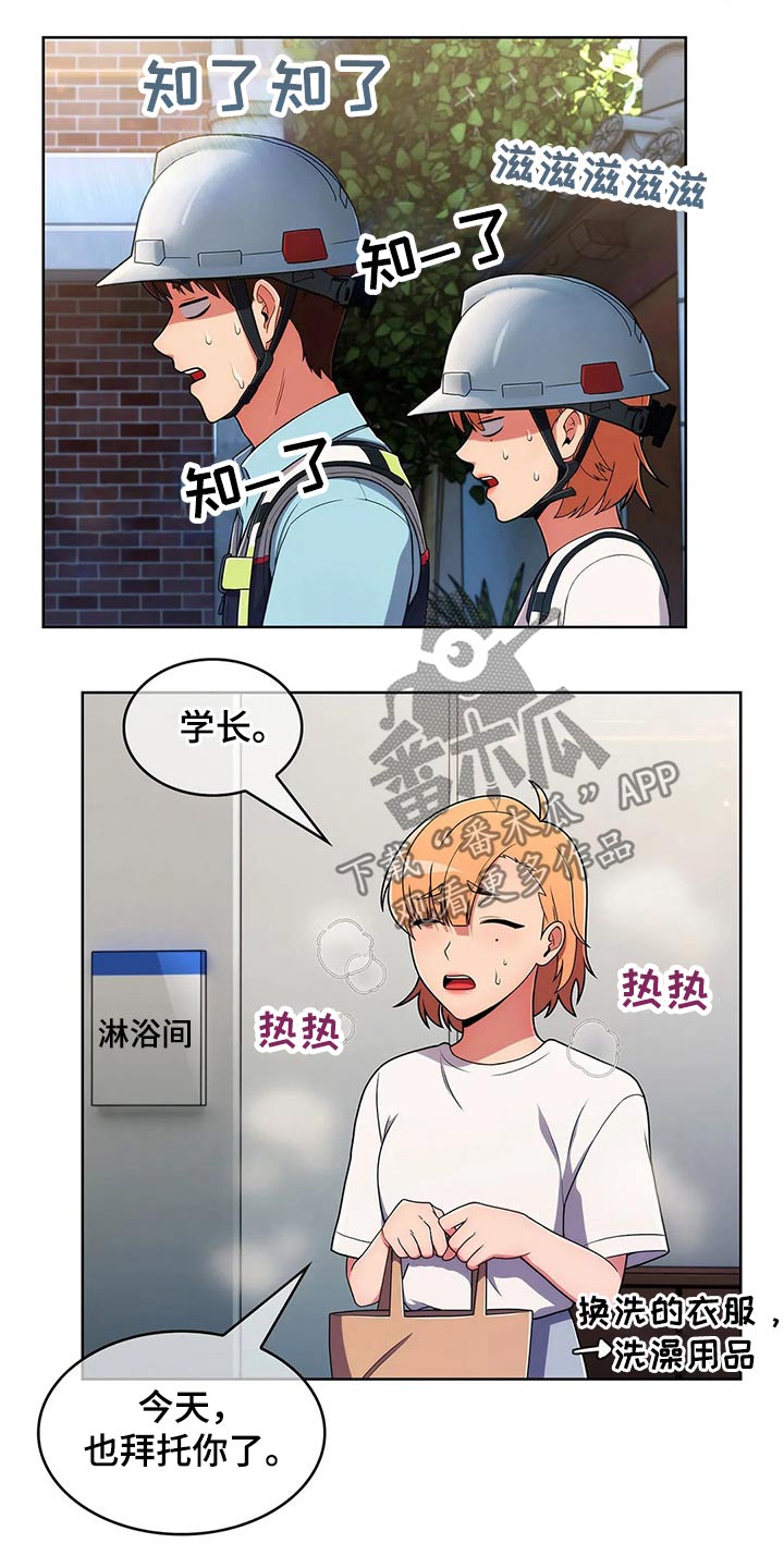 《老实人民赫》漫画最新章节第69章：【第二季】守护免费下拉式在线观看章节第【17】张图片