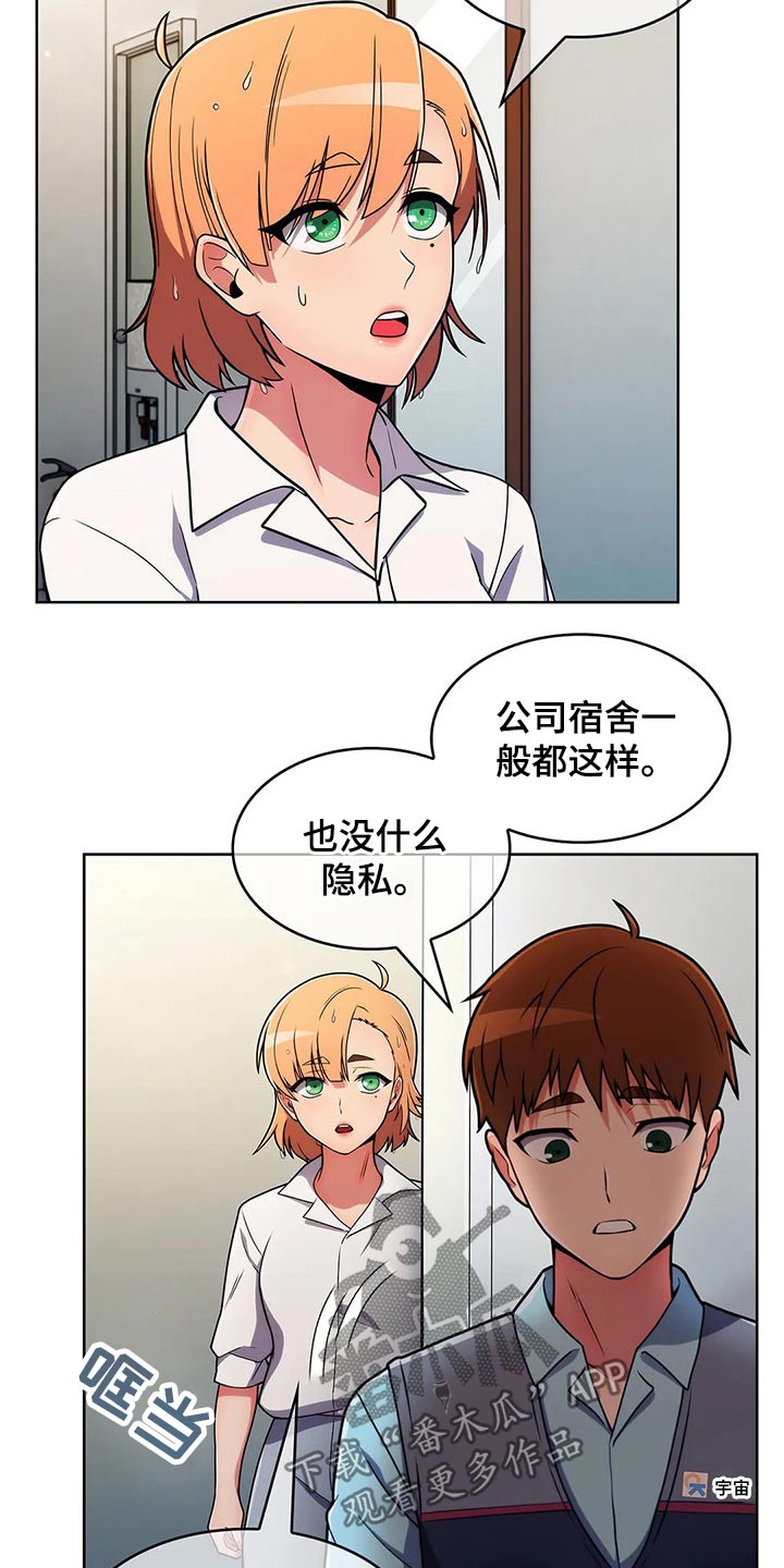 《老实人民赫》漫画最新章节第69章：【第二季】守护免费下拉式在线观看章节第【8】张图片