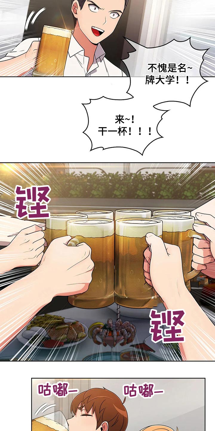 《老实人民赫》漫画最新章节第70章：【第二季】聚会免费下拉式在线观看章节第【18】张图片