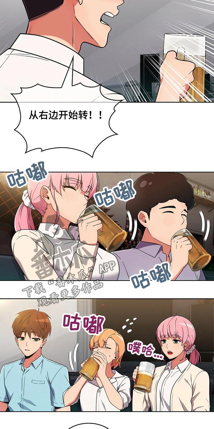 《老实人民赫》漫画最新章节第70章：【第二季】聚会免费下拉式在线观看章节第【16】张图片