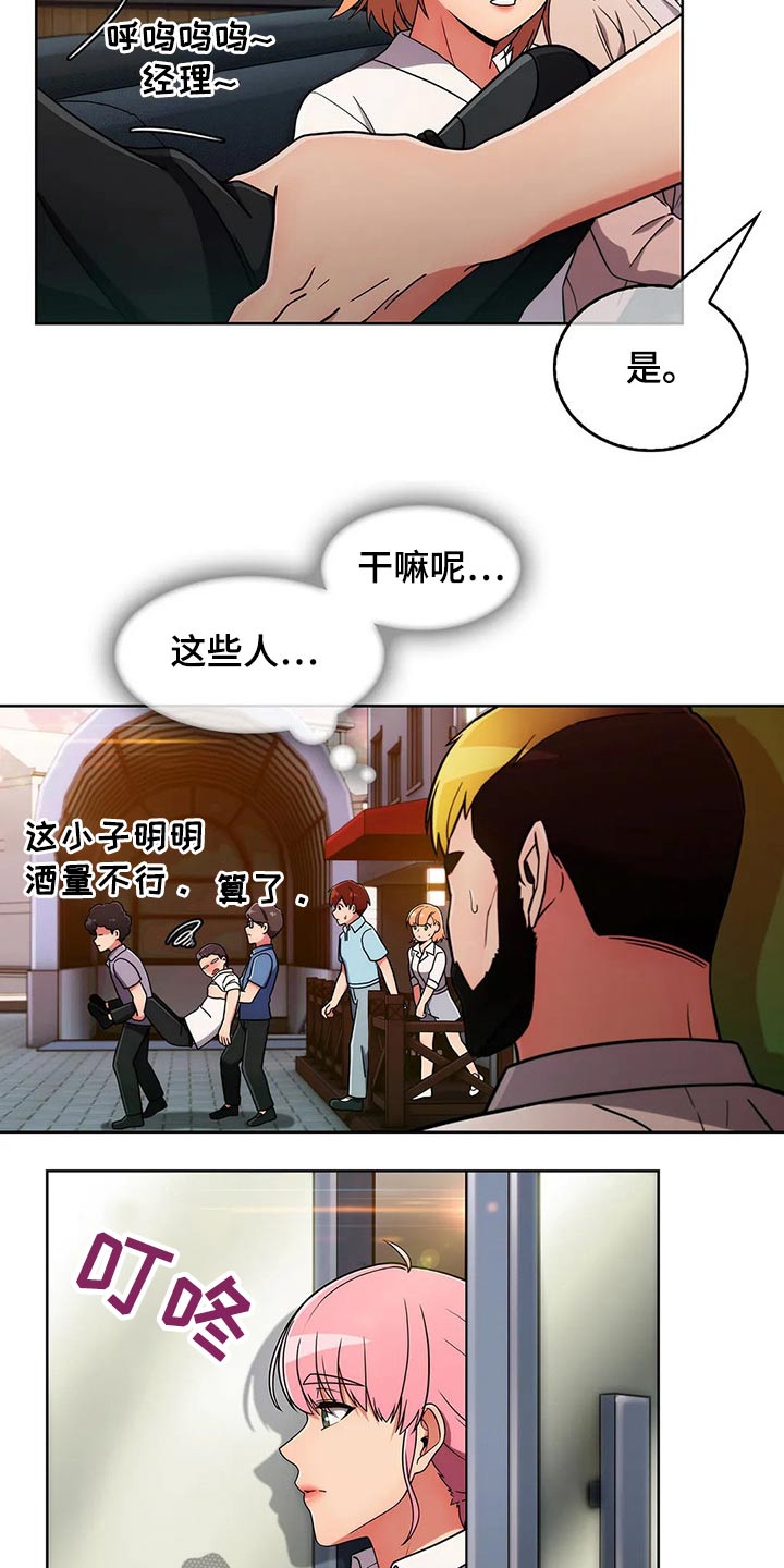 《老实人民赫》漫画最新章节第70章：【第二季】聚会免费下拉式在线观看章节第【3】张图片