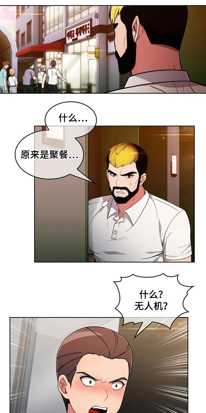 《老实人民赫》漫画最新章节第70章：【第二季】聚会免费下拉式在线观看章节第【20】张图片