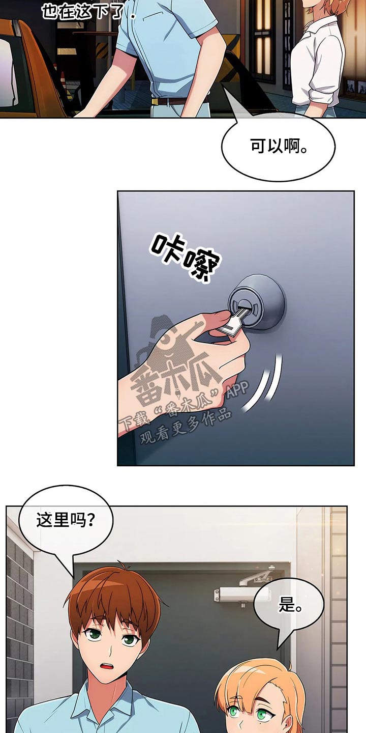 《老实人民赫》漫画最新章节第71章：【第二季】帮忙免费下拉式在线观看章节第【11】张图片