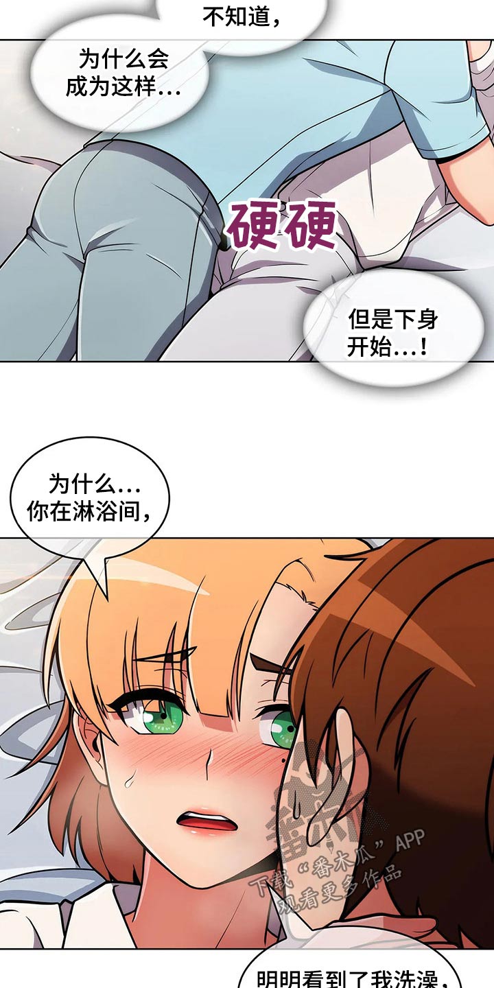 《老实人民赫》漫画最新章节第71章：【第二季】帮忙免费下拉式在线观看章节第【2】张图片