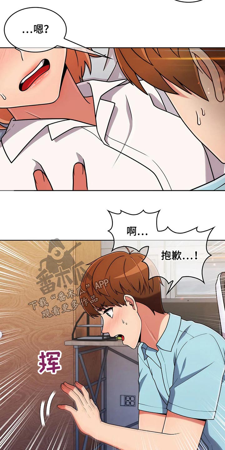 《老实人民赫》漫画最新章节第71章：【第二季】帮忙免费下拉式在线观看章节第【4】张图片