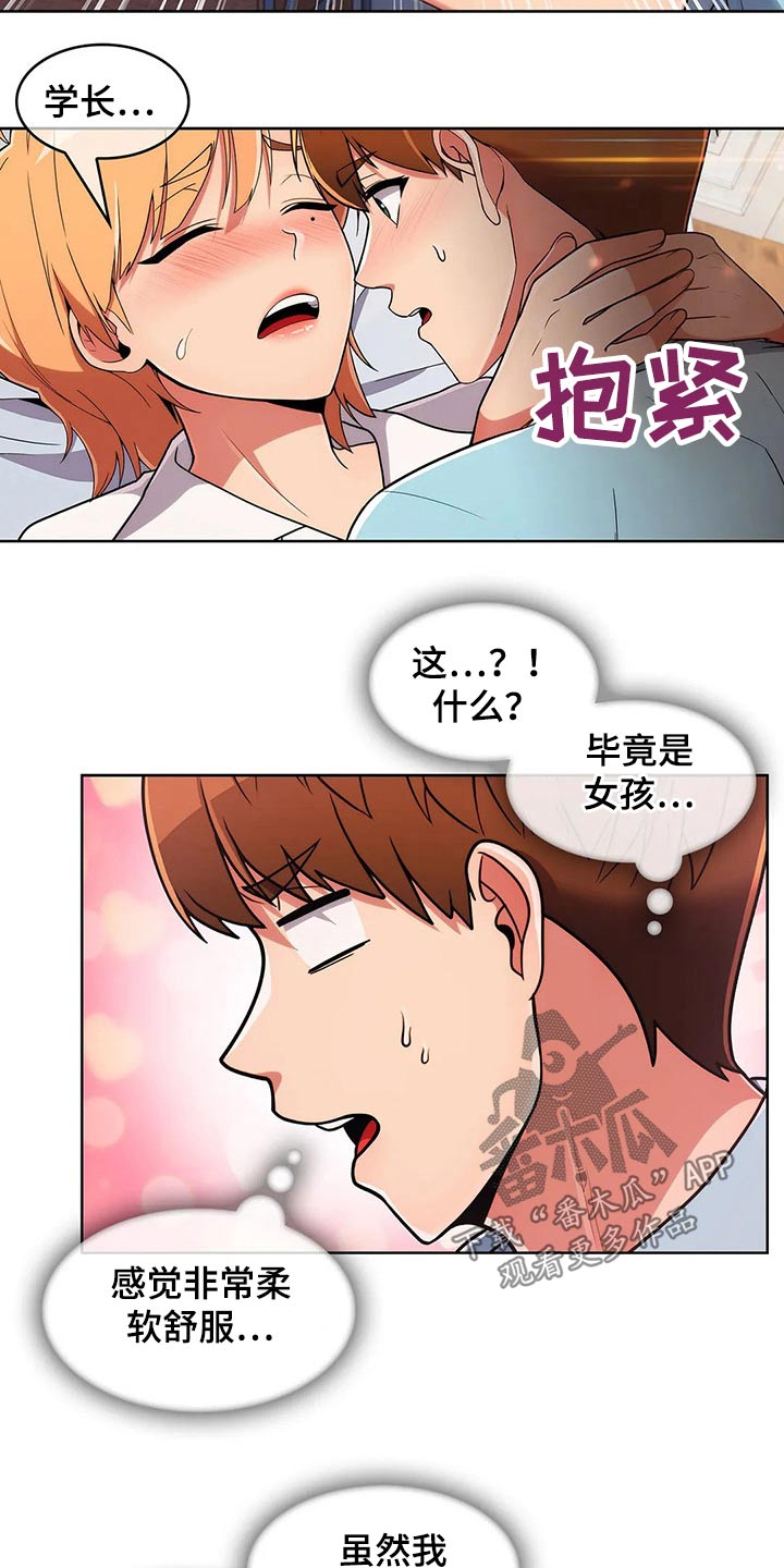 《老实人民赫》漫画最新章节第71章：【第二季】帮忙免费下拉式在线观看章节第【3】张图片