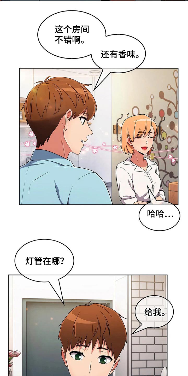 《老实人民赫》漫画最新章节第71章：【第二季】帮忙免费下拉式在线观看章节第【8】张图片