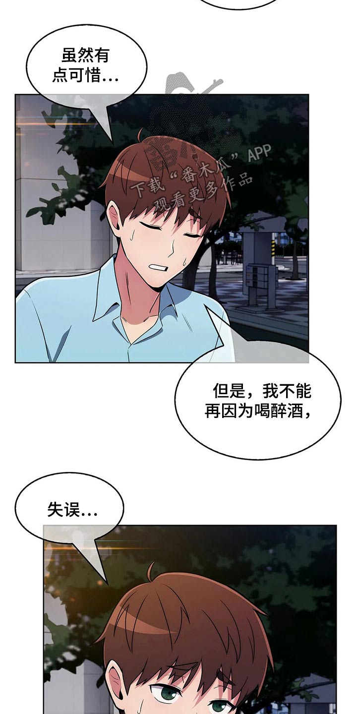 《老实人民赫》漫画最新章节第72章：【第二季】跟随免费下拉式在线观看章节第【3】张图片