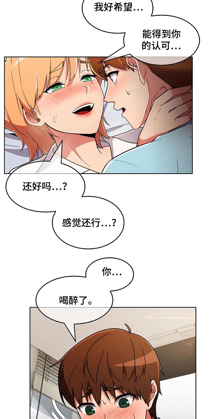 《老实人民赫》漫画最新章节第72章：【第二季】跟随免费下拉式在线观看章节第【16】张图片